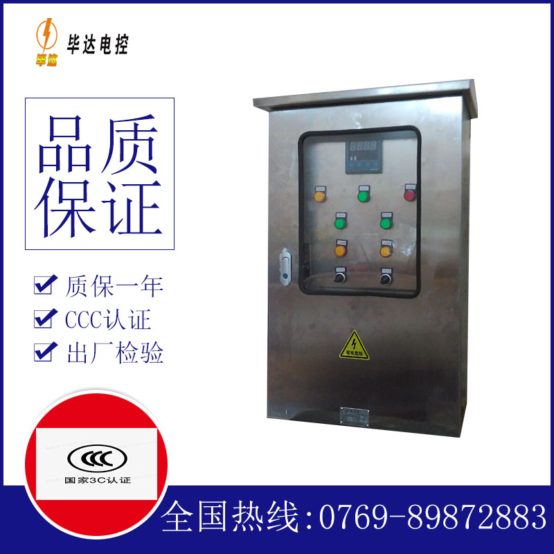 胶州控制箱